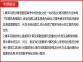 2022高三数学（理科）（全国版）一轮复习课件：解题思维8 高考中概率与统计解答题的提分策略