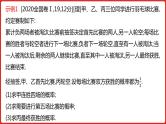 2022高三数学（理科）（全国版）一轮复习课件：解题思维8 高考中概率与统计解答题的提分策略