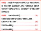 2022高三数学（理科）（全国版）一轮复习课件：解题思维8 高考中概率与统计解答题的提分策略