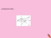 2022版高考苏教版数学（江苏专用）一轮课件：规范答题提分课 解析几何综合问题