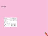 2022版高考苏教版数学（江苏专用）一轮课件：规范答题提分课 立体几何综合问题