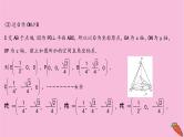 2022版高考苏教版数学（江苏专用）一轮课件：规范答题提分课 立体几何综合问题