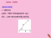 2022版高考苏教版数学（江苏专用）一轮课件：第五章 第三节 平面向量的数量积及应用举例