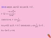 2022版高考苏教版数学（江苏专用）一轮课件：第三章 第四节 第一课时 导数与不等式