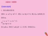 2022版高考苏教版数学（江苏专用）一轮课件：第九章 第四节 直线与圆、圆与圆的位置关系