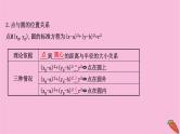 2022版高考苏教版数学（江苏专用）一轮课件：第九章 第三节 圆 的 方 程