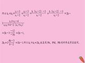 2022版高考苏教版数学（江苏专用）一轮课件：第九章 第九节 第三课时 圆锥曲线与其他知识的交汇问题