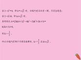 2022版高考苏教版数学（江苏专用）一轮课件：第九章 第九节 第二课时 圆锥曲线中的探究性问题