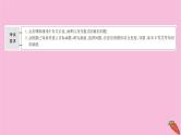 2022版高考苏教版数学（江苏专用）一轮课件：第九章 第八节 第一课时 圆锥曲线中的求值与证明问题