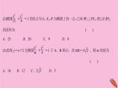 2022版高考苏教版数学（江苏专用）一轮课件：第九章 第八节 第一课时 圆锥曲线中的求值与证明问题