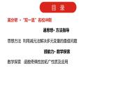 2022高三数学（理科）（全国版）一轮复习课件：第2章第2讲 函数的基本性质