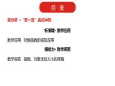 2022高三数学（理科）（全国版）一轮复习课件：第2章第5讲 对数与对数函数