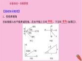 2022版高考苏教版数学（江苏专用）一轮课件：第四章 第七节 应 用 举 例