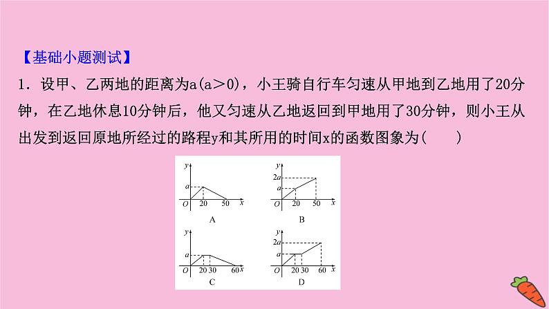 2022版高考苏教版数学（江苏专用）一轮课件：第二章 第九节 函数模型及其应用第6页