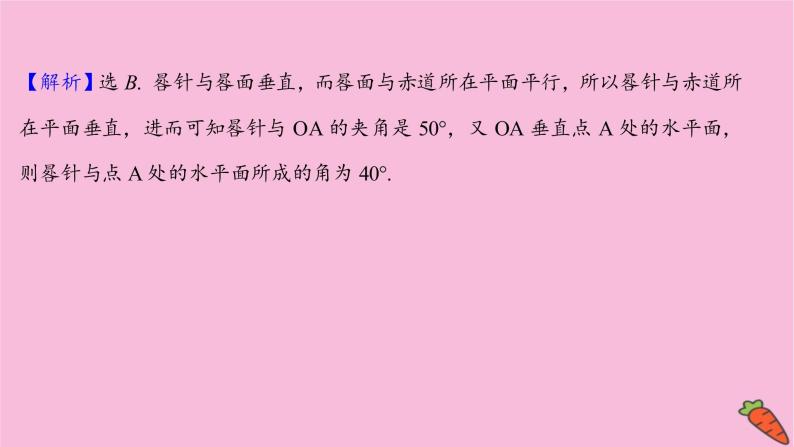 2022版高考苏教版数学（江苏专用）一轮课件：情境命题系列（四）——立体几何06