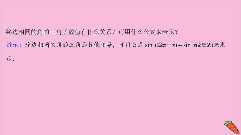 2022版高考苏教版数学（江苏专用）一轮课件：第四章 第四节 三角函数的图象与性质07