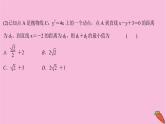 2022版高考苏教版数学（江苏专用）一轮课件：第九章 第八节 第二课时 圆锥曲线中的最值问题