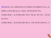 2022版高考苏教版数学（江苏专用）一轮课件：第九章 第八节 第二课时 圆锥曲线中的最值问题