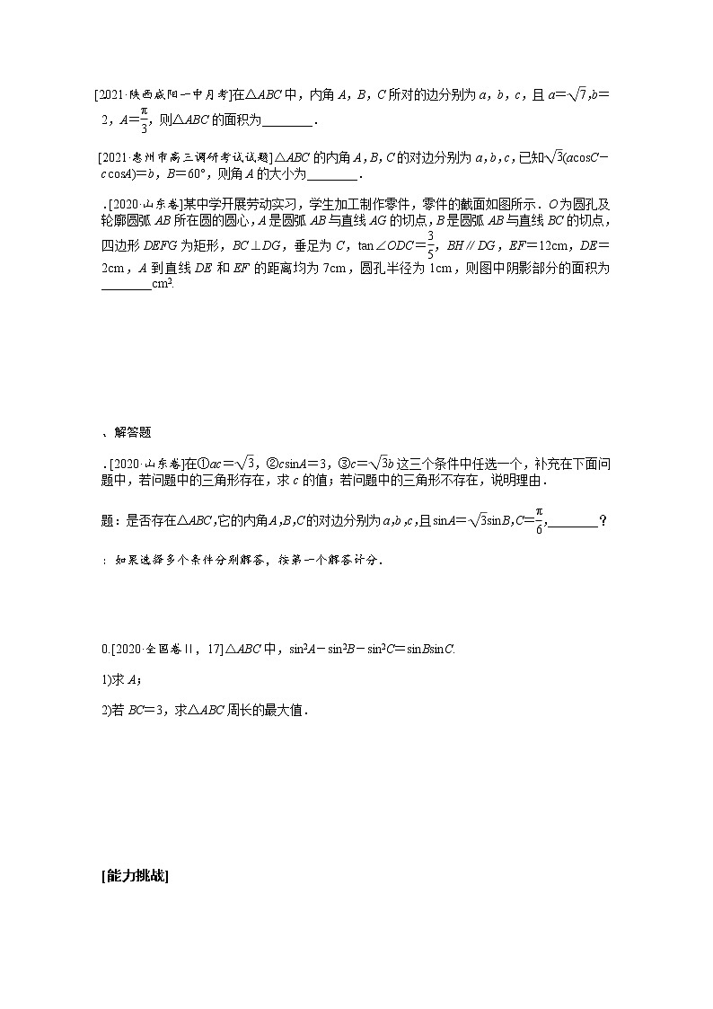 2022届高三统考数学（文科）人教版一轮复习课时作业：23 正弦定理和余弦定理第2页