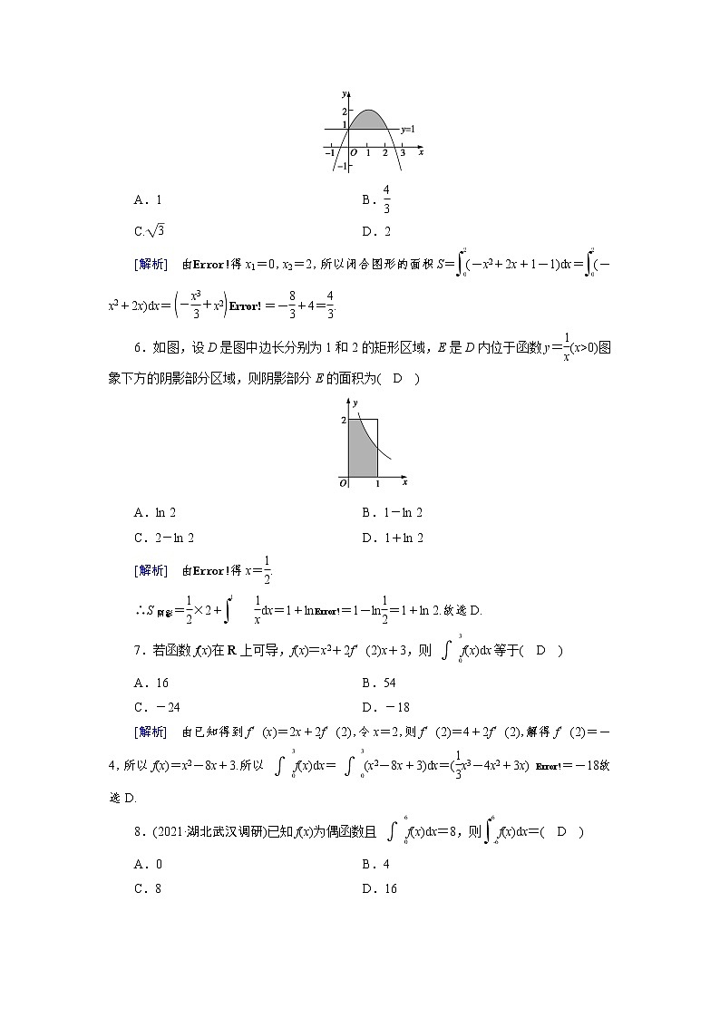 2022版高考人教版数学一轮练习：练案【18理】 定积分与微积分基本定理（理）02