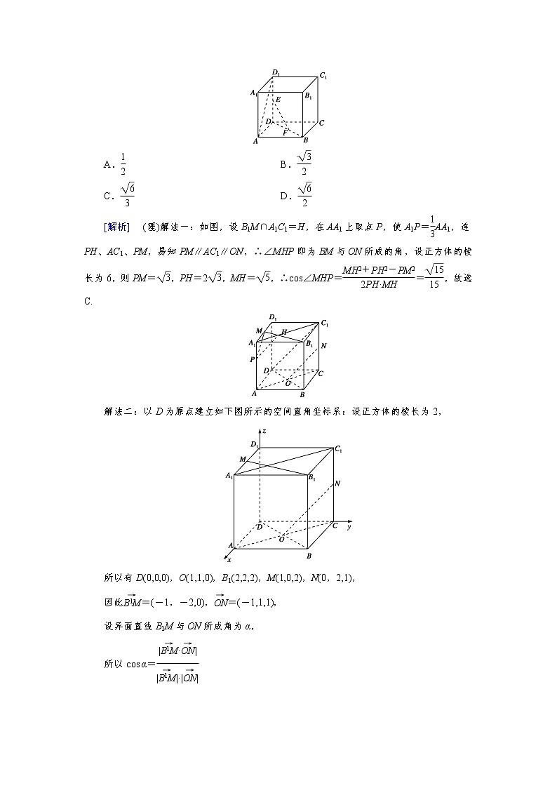 2022版高考人教版数学一轮练习：考案【7理】【7文】第七章　立体几何第3页