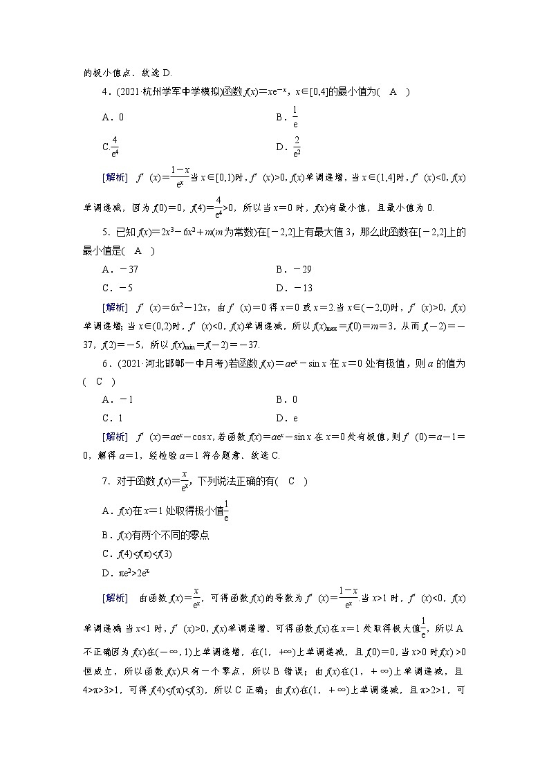 2022版高考人教版数学一轮练习：练案【16理】【16文】 导数与函数的极值、最值第2页