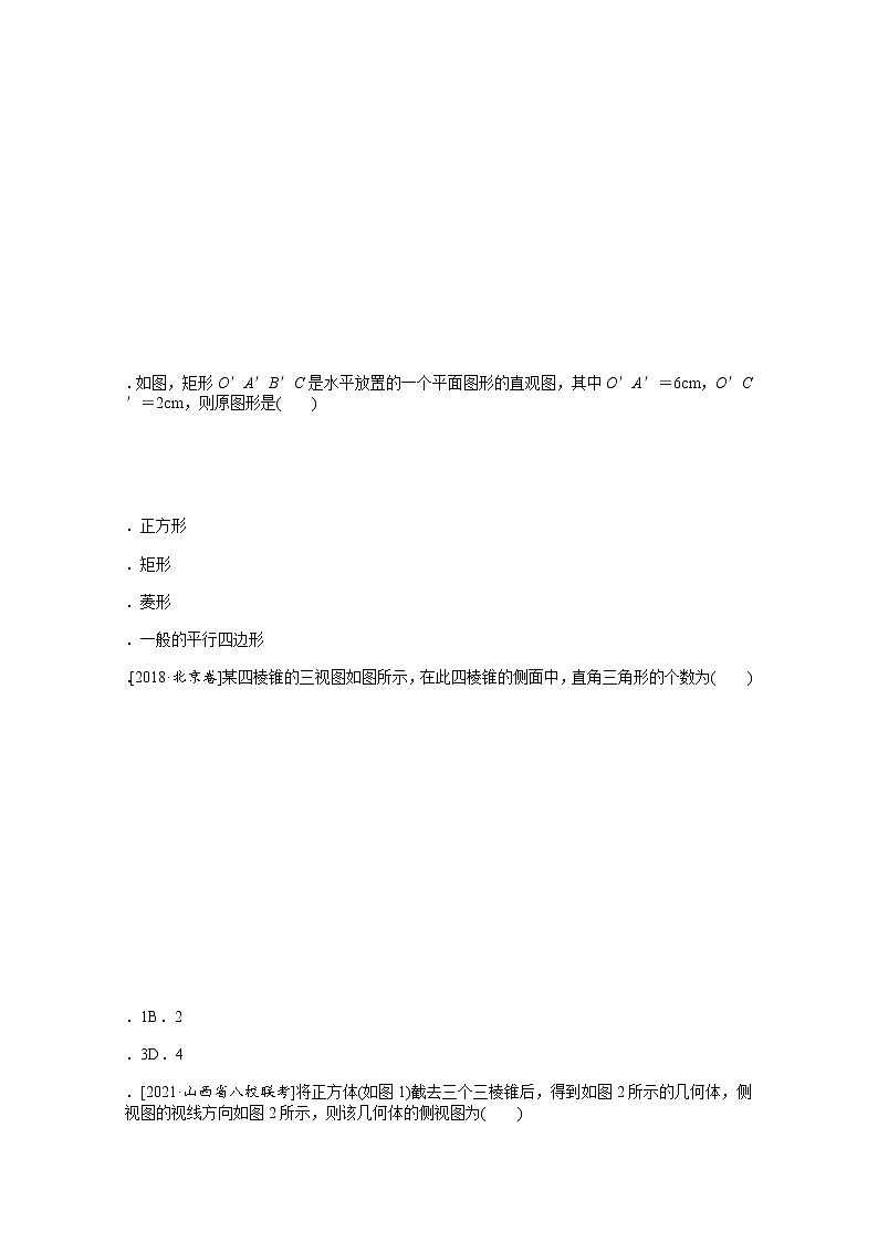 2022届高三统考数学（文科）人教版一轮复习课时作业：39 空间几何体的结构及其三视图和直观图第2页
