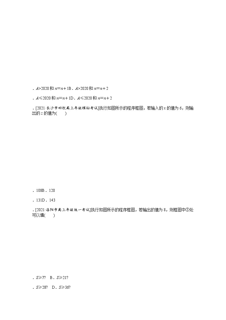 2022届高三统考数学（文科）人教版一轮复习课时作业：57 算法初步 练习03