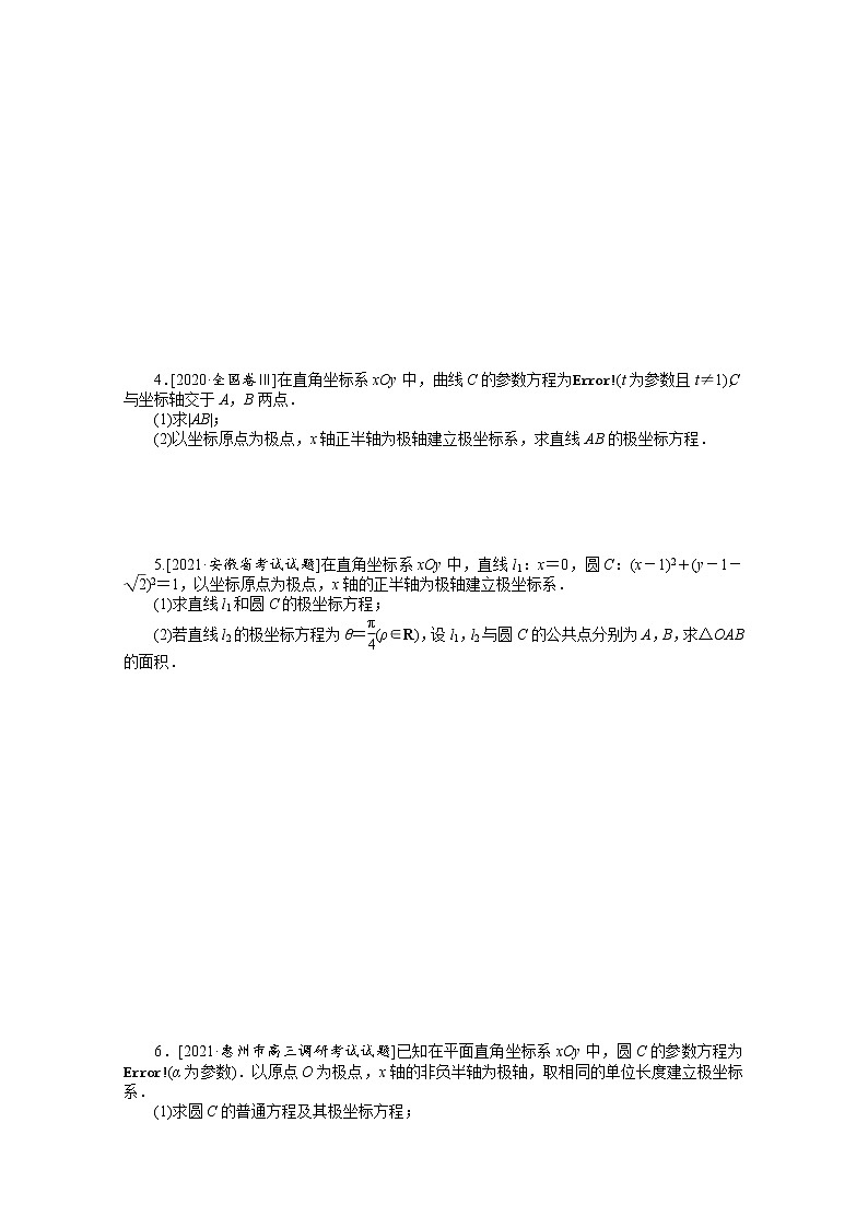 2022届高三统考数学（文科）人教版一轮复习课时作业：62 坐标系 练习02