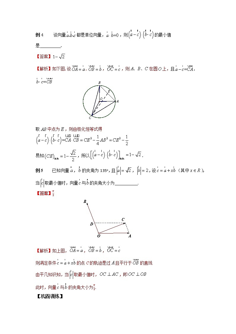 专题24 利用向量的形解题-2022年高考数学优拔尖必刷压轴题（选择题、填空题）（新高考地区专用）03