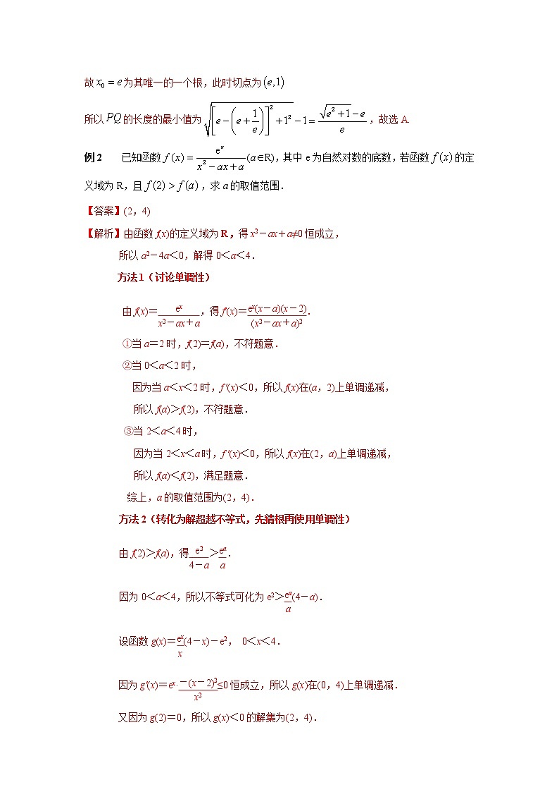 专题06 超越不等式（方程）-2022年高考数学优拔尖必刷压轴题（选择题、填空题）（新高考地区专用）02