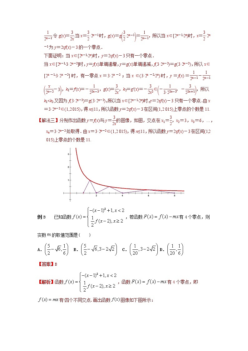 专题08 递推函数-2022年高考数学优拔尖必刷压轴题（选择题、填空题）（新高考地区专用）03
