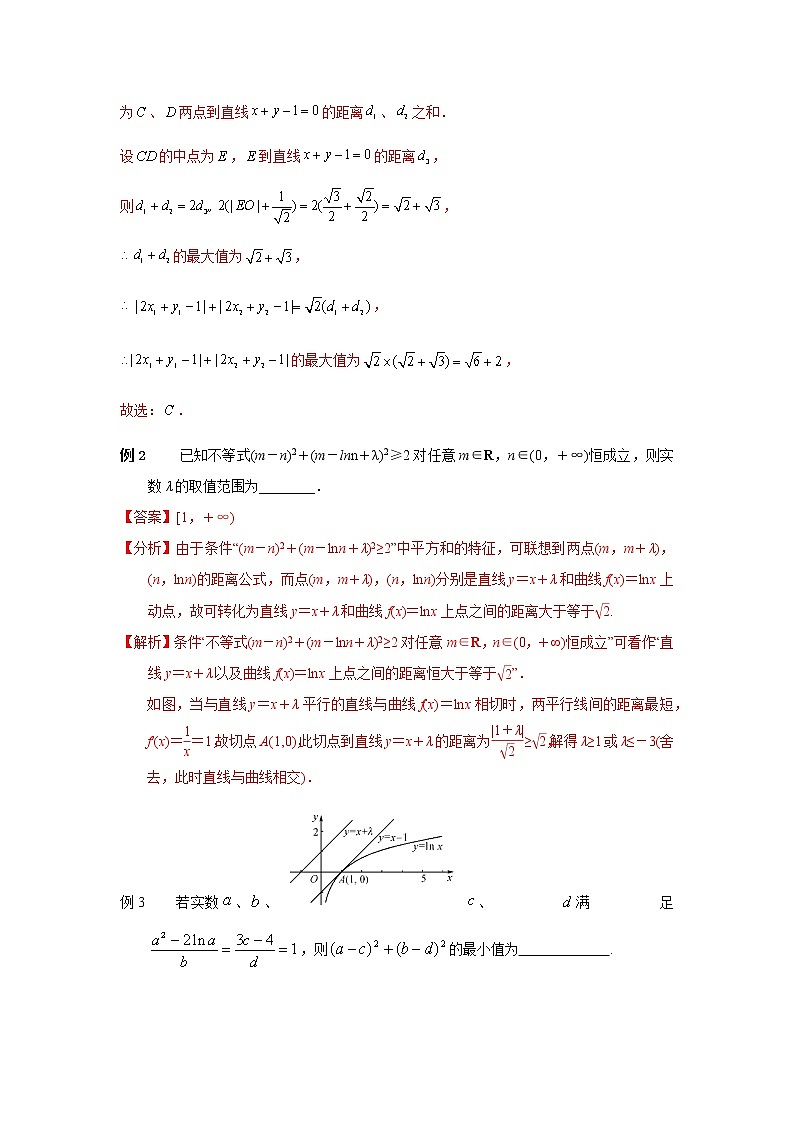专题36 构造形求最值类问题-2022年高考数学优拔尖必刷压轴题（选择题、填空题）（新高考地区专用）02
