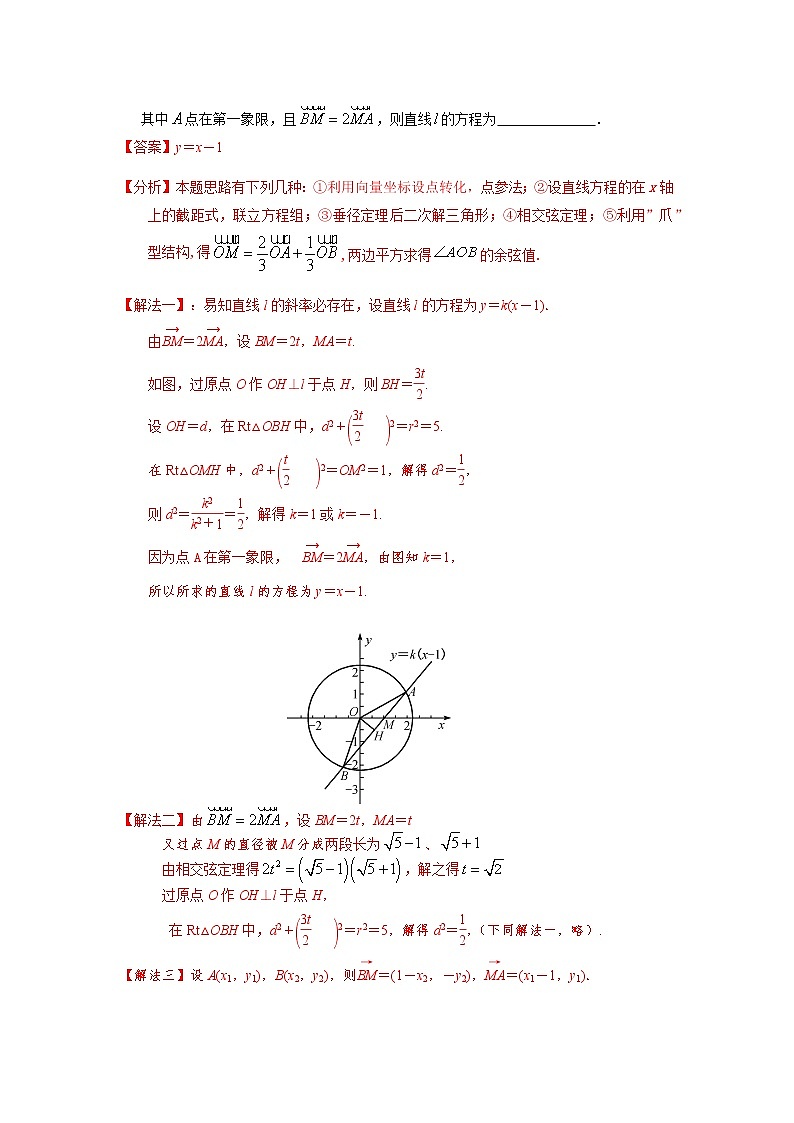 专题41 有关圆幂定理型压轴题-2022年高考数学优拔尖必刷压轴题（选择题、填空题）（新高考地区专用）03