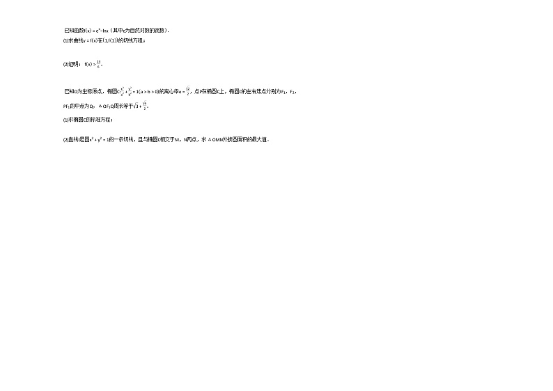 2020-2021学年江西省赣州市高二（下）期中考试数学（理）试卷 (2)北师大版03