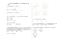 2020-2021学年江西省赣州市高二（下）期中考试数学（理）试卷北师大版
