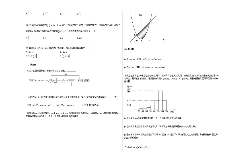 2020-2021学年江西省赣州市高二（下）期中考试数学（理）试卷北师大版02
