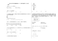 2020-2021学年江西省赣州市高二（下）期中考试数学（文）试卷 (1)北师大版