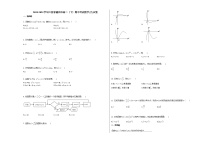 2020-2021学年江西省赣州市高二（下）期中考试数学（文）试卷北师大版