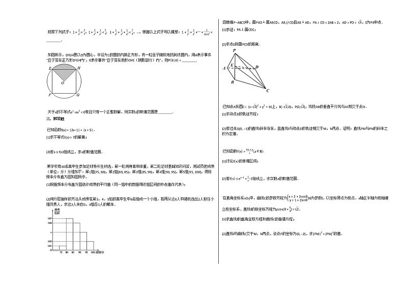 2020-2021学年江西省赣州市高二（下）期中考试数学（文）试卷北师大版第2页