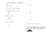 2020-2021学年江西省赣州市高三（上）1月周考数学（文）试卷北师大版