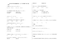 2020-2021学年江西省赣州市高三（上）9月月考数学（理）试卷北师大版
