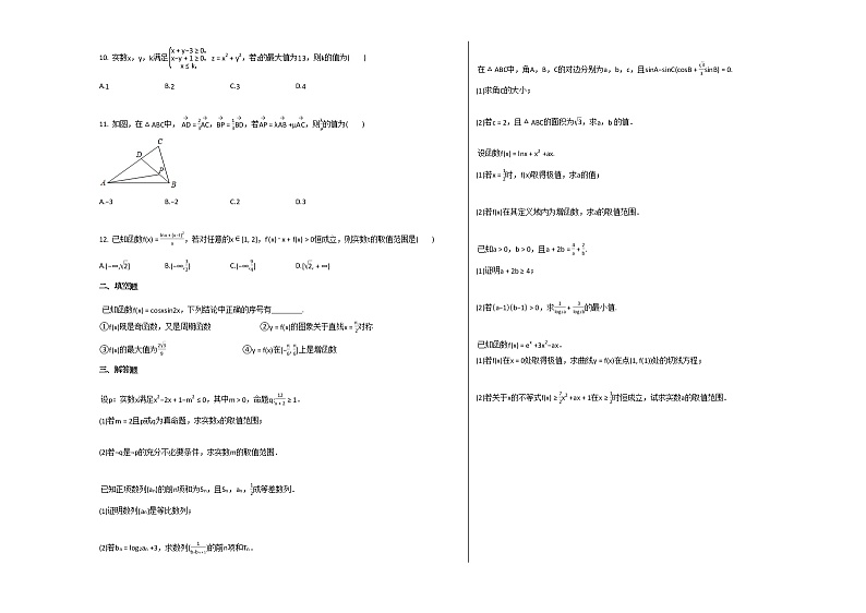2020-2021学年江西省赣州市高三（上）10月月考数学（文）试卷北师大版02