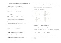 2020-2021学年江西省赣州市高三（上）11月月考数学（文）试卷北师大版