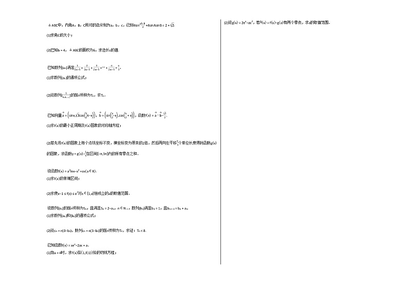 2020-2021学年江西省赣州市高三（上）11月月考数学（文）试卷北师大版第2页