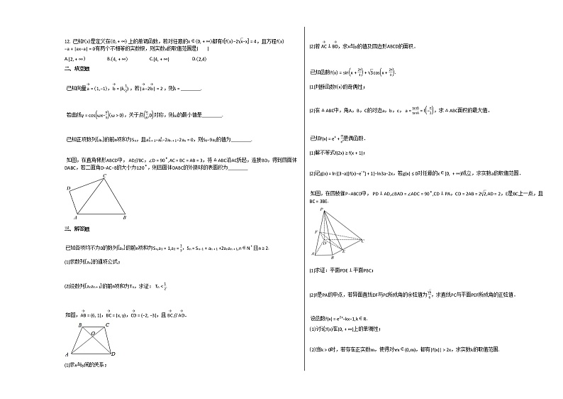 2020-2021学年江西省赣州市高三（上）第五次联考数学（理）试卷北师大版02