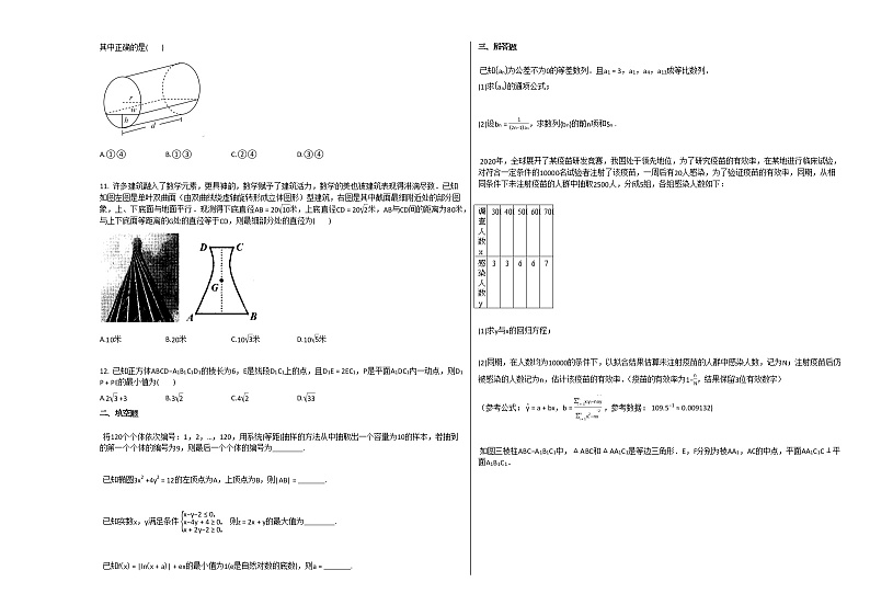 2020-2021学年江西省赣州市高三（下）1月月考数学（文）试卷北师大版02