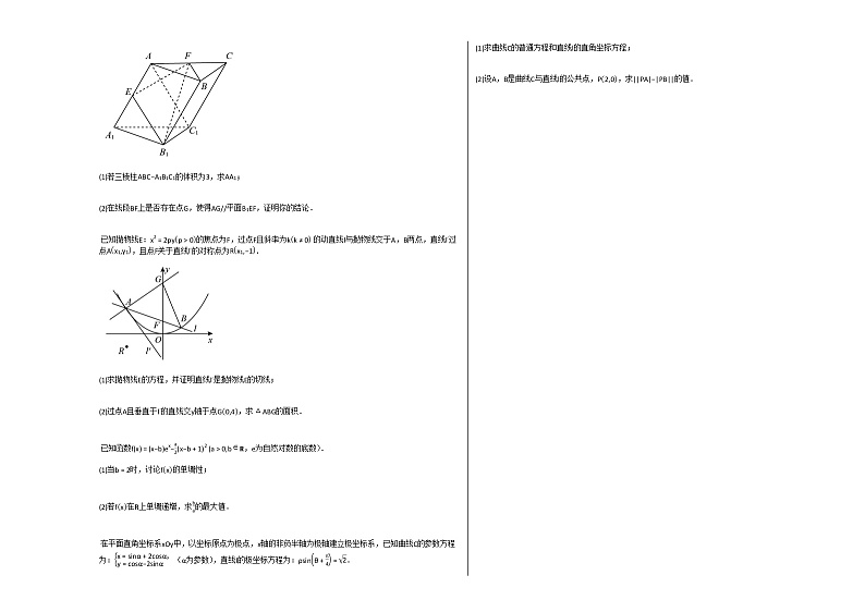 2020-2021学年江西省赣州市高三（下）1月月考数学（文）试卷北师大版03