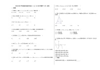 2020-2021学年陕西省西安市高三（上）11月月考数学（文）试卷北师大版