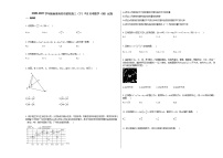 2020-2021学年陕西省西安市某校高三（下）4月月考数学（理）试卷